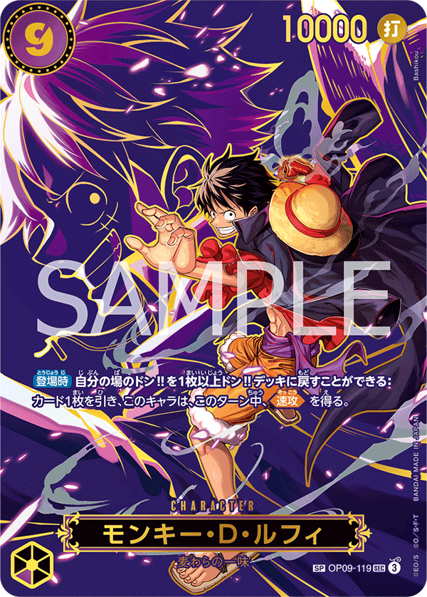 Monkey.D.Luffy (119)