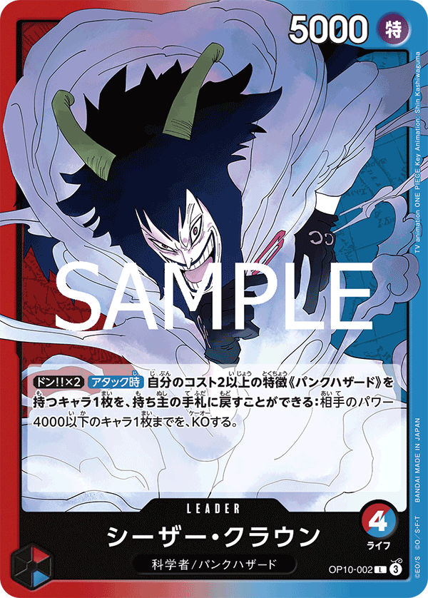 Caesar Clown (002)