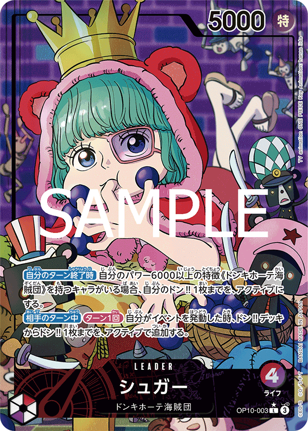 Sugar (003)