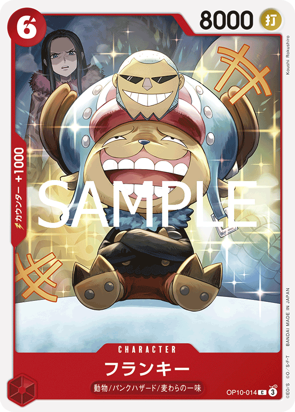 Franky (014)