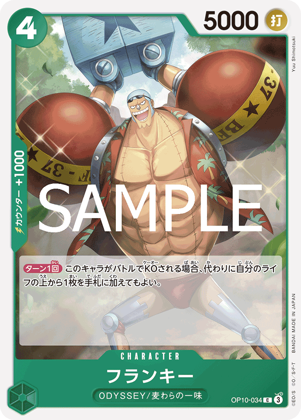 Franky (034)