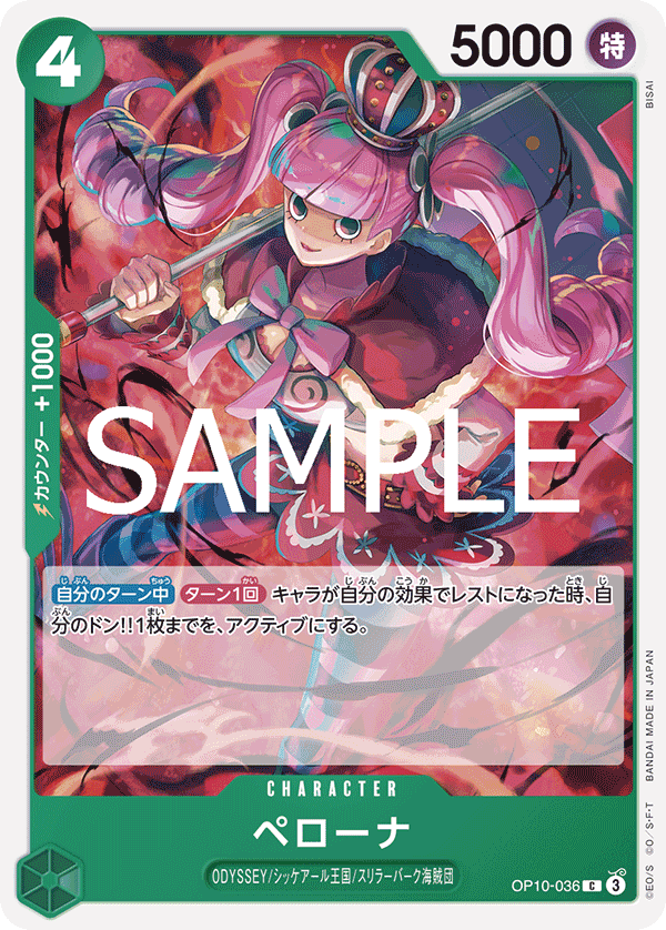 Perona (036)