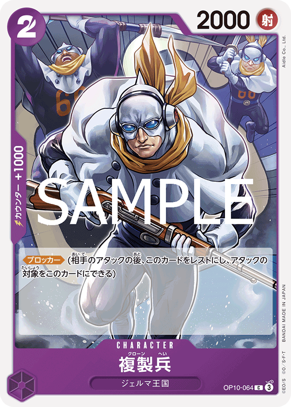 Clone Soldier