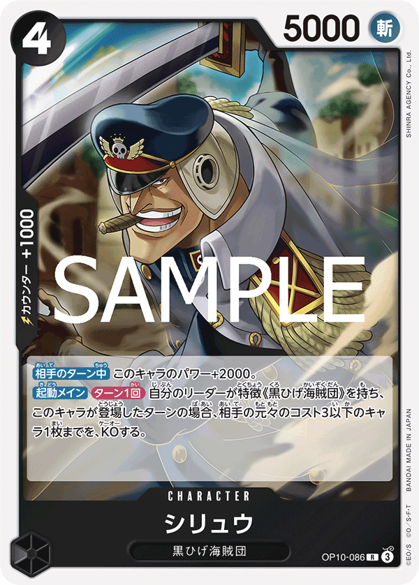 Shiryu