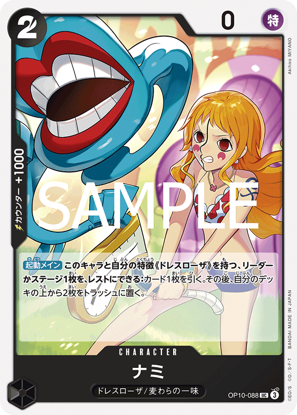 Nami (088)