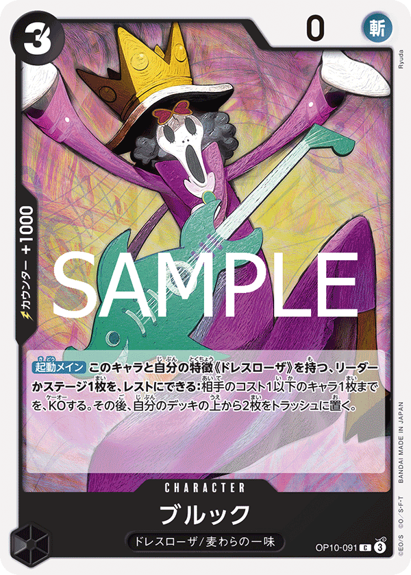 Brook (091)