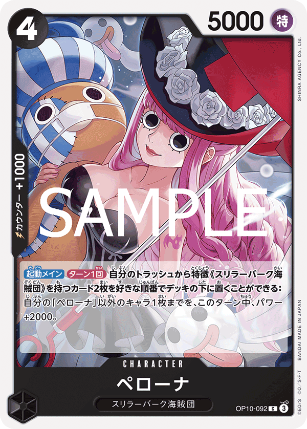 Perona (092)