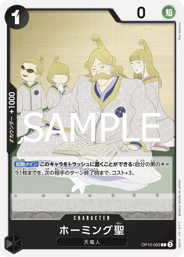 Saint Homing