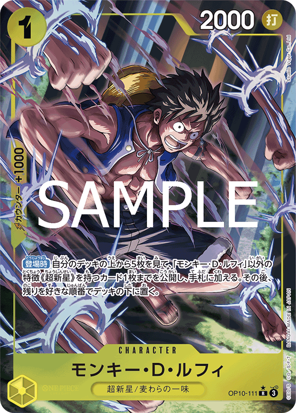 Monkey.D.Luffy (111)