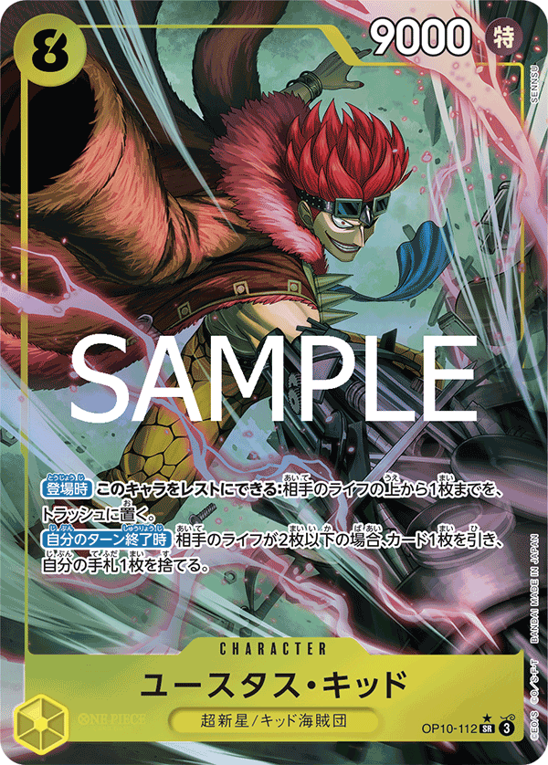 Eustass"Captain"Kid (112)