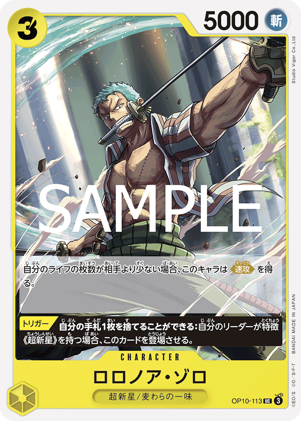Roronoa Zoro (113)