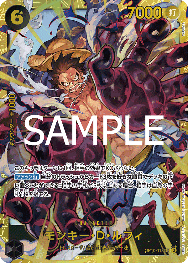 Monkey.D.Luffy (118)