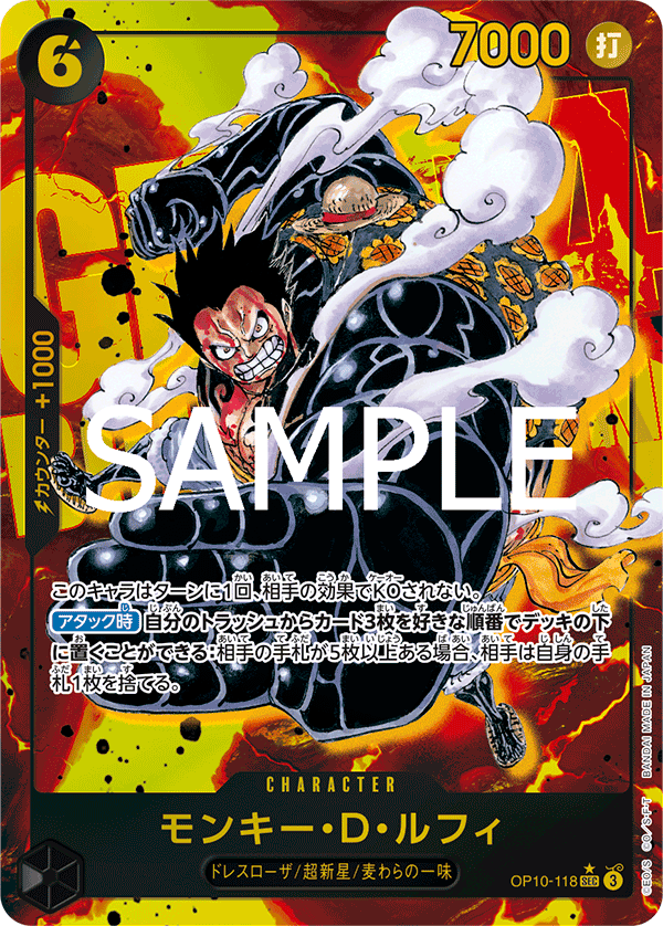 Monkey.D.Luffy