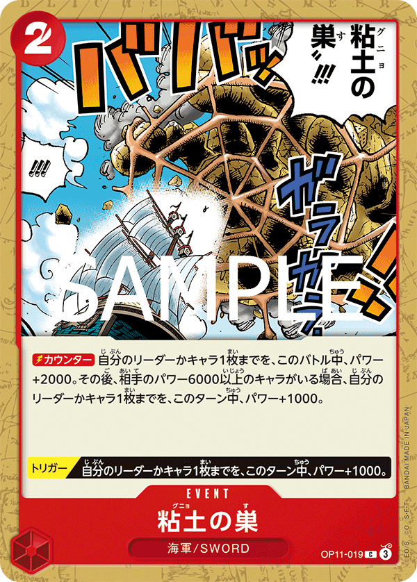 Glorp Web!!