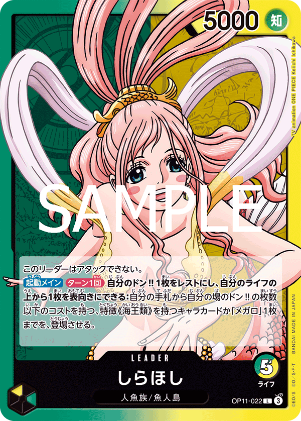 Shirahoshi (022)