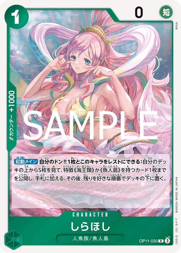 Shirahoshi (030)
