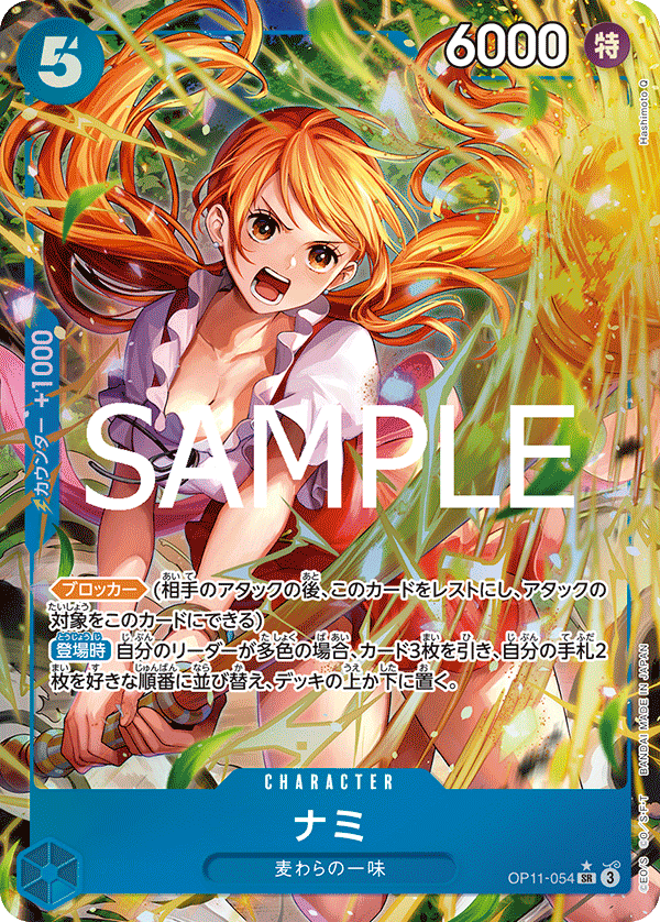 Nami (054)