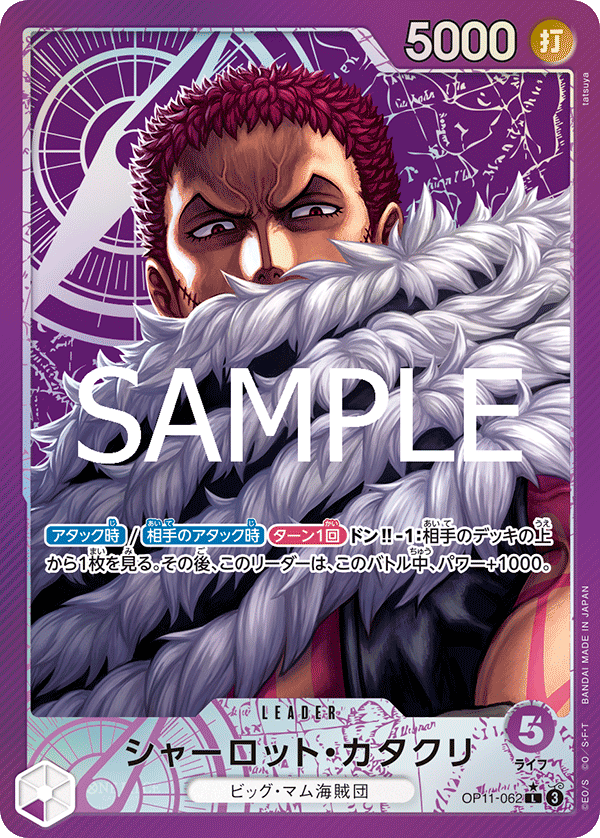 Charlotte Katakuri (062)