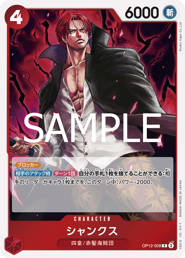 Shanks (008)