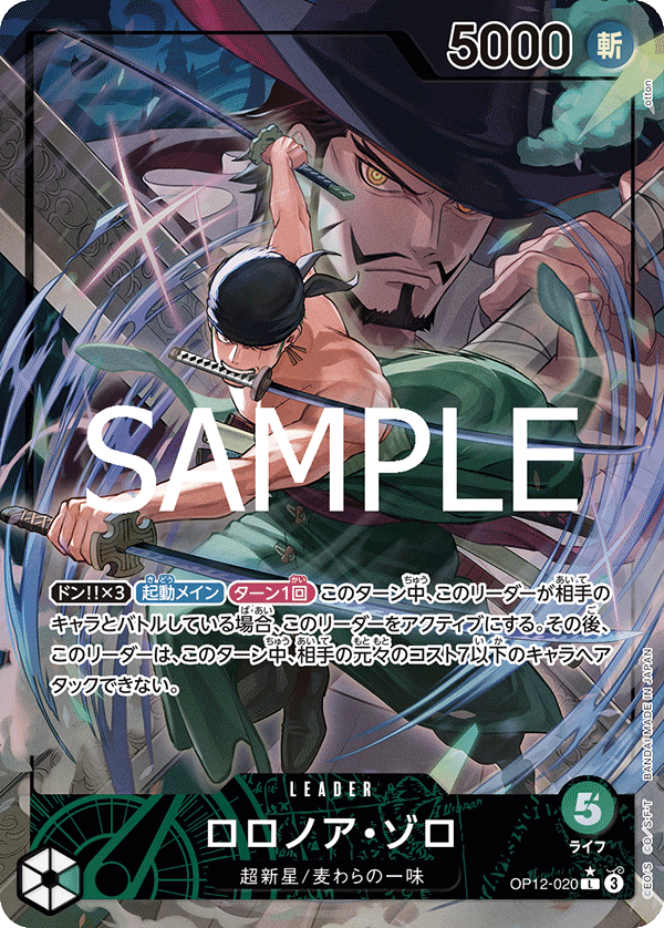 Roronoa Zoro
