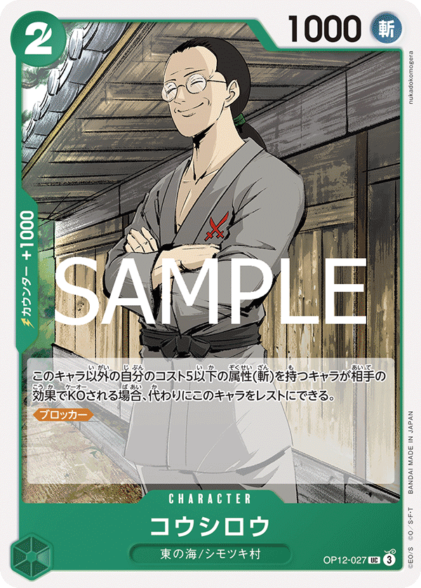 Koushirou