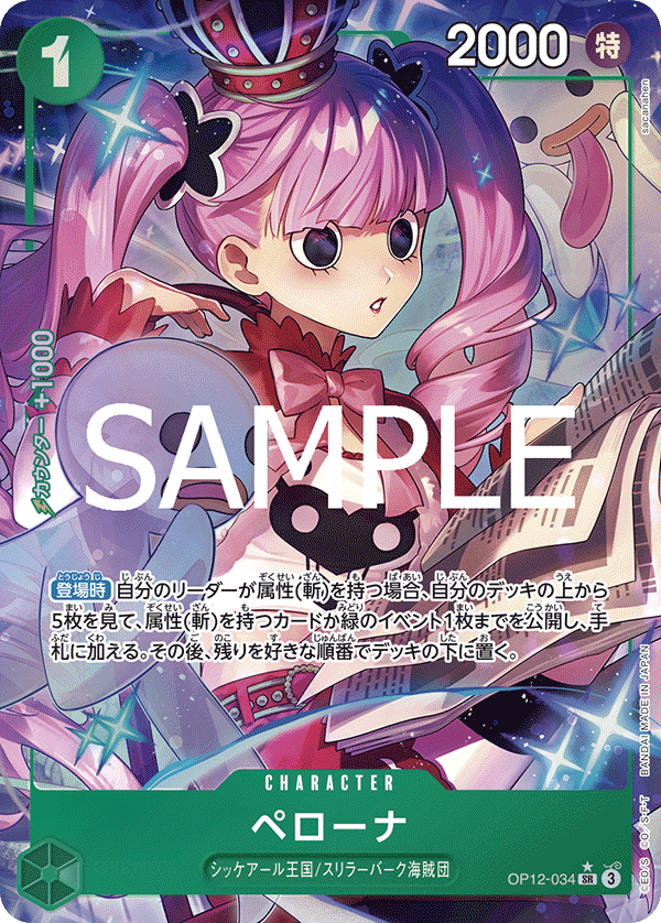Perona