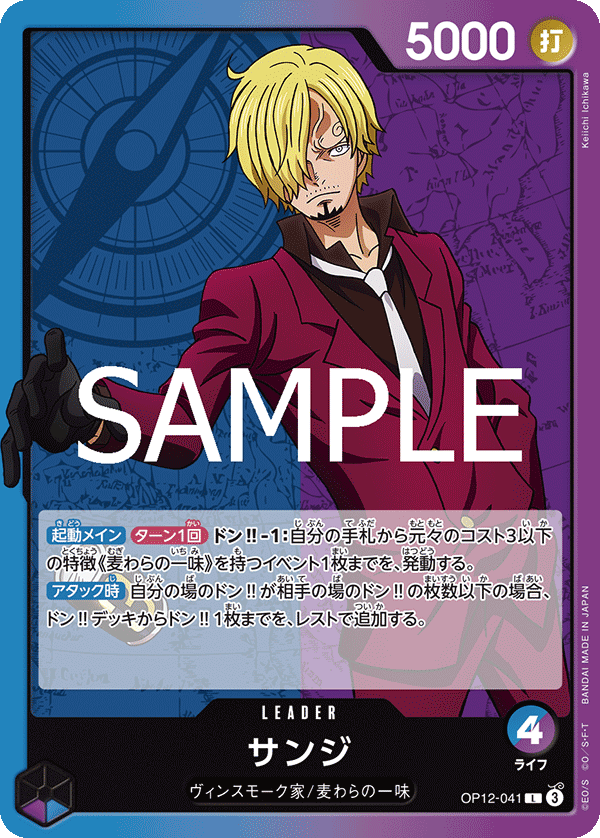 Sanji (041)