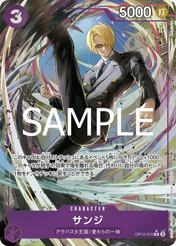 Sanji