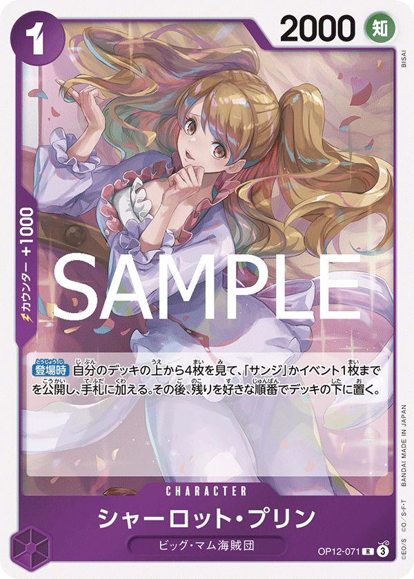 Charlotte Pudding