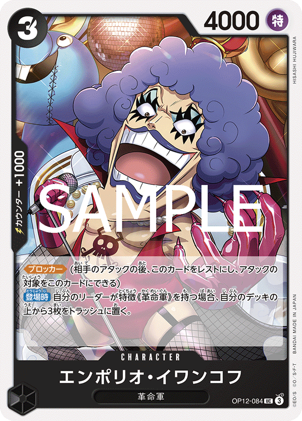 Emporio.Ivankov (084)