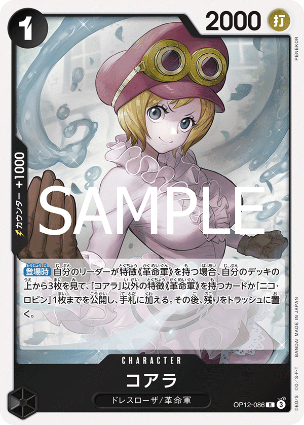 Koala (086)