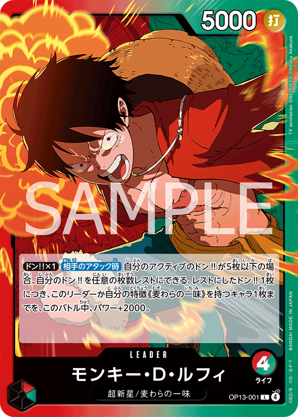 Monkey.D.Luffy (001)