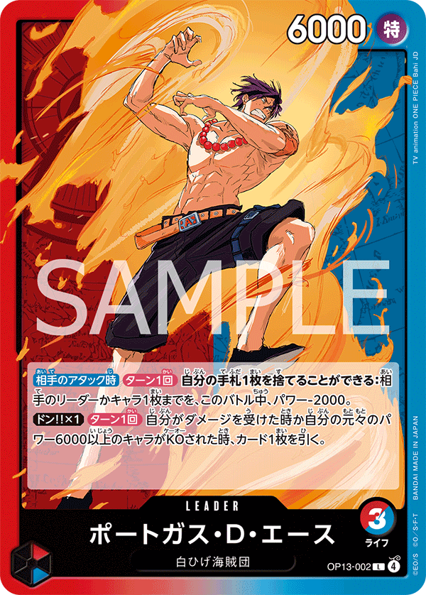 Portgas.D.Ace (002)