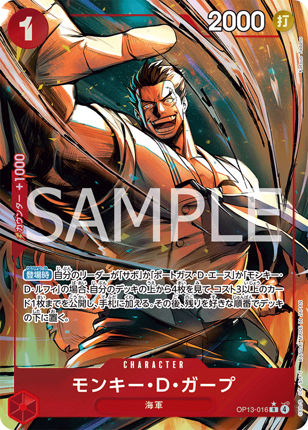Monkey.D.Garp