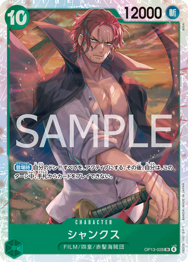 Shanks (028)