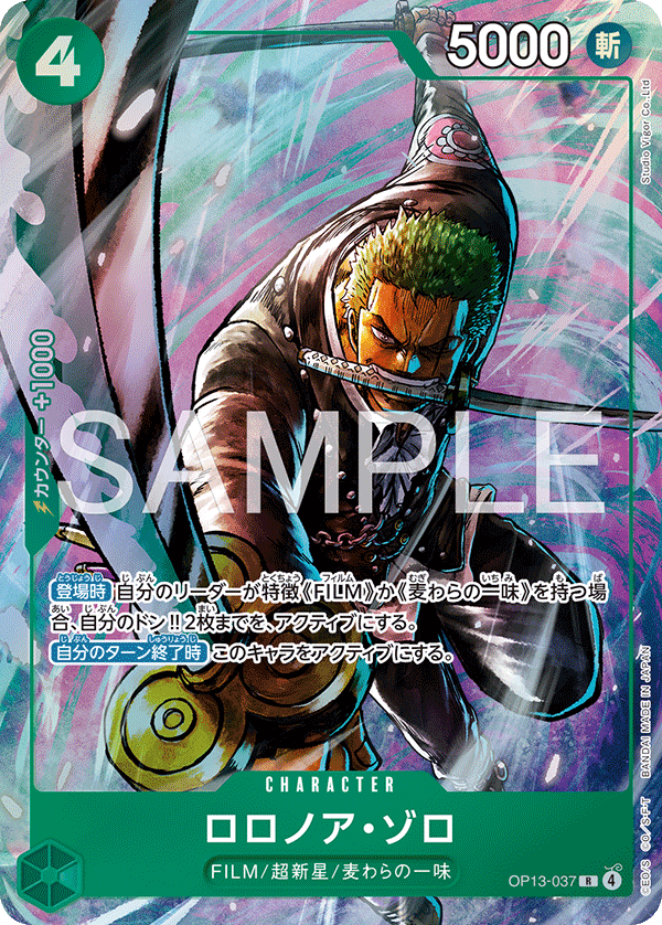 Roronoa Zoro