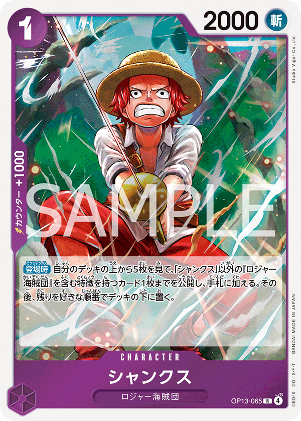 Shanks (065)
