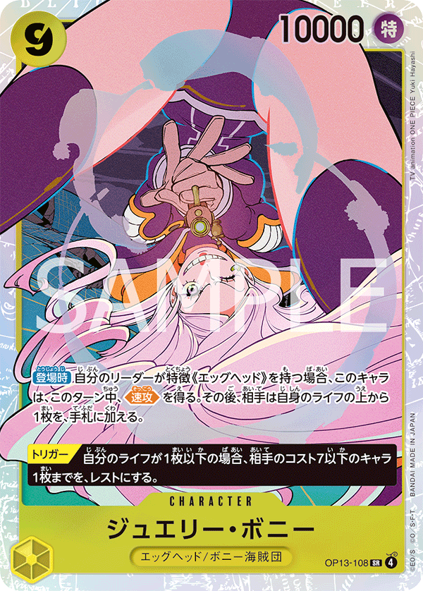 Jewelry Bonney (108)