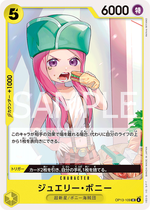 Jewelry Bonney (109)