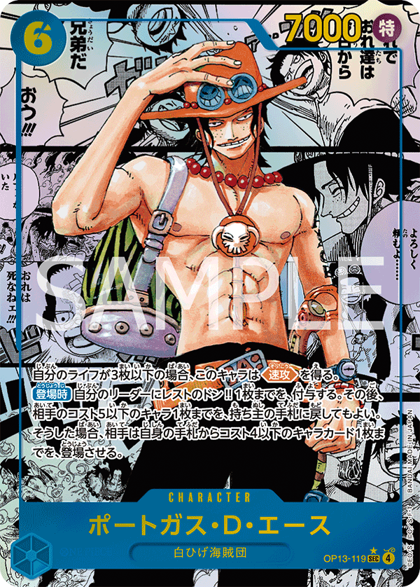 Portgas.D.Ace