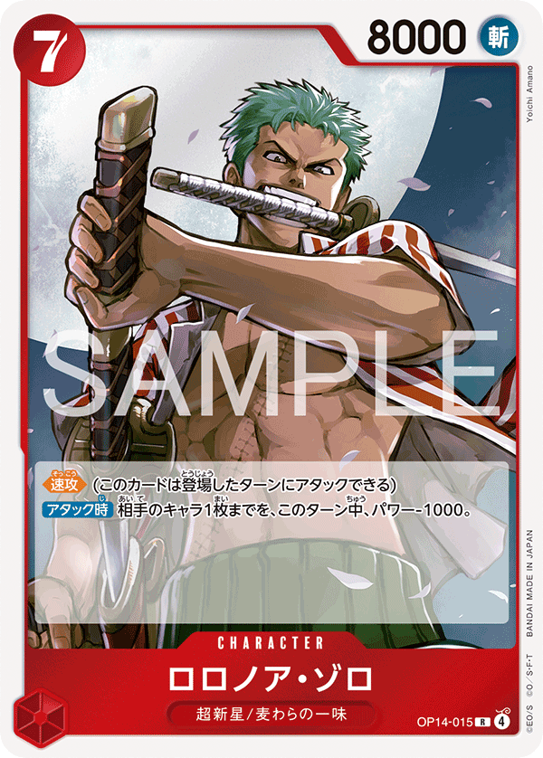 Roronoa Zoro - OP14-015