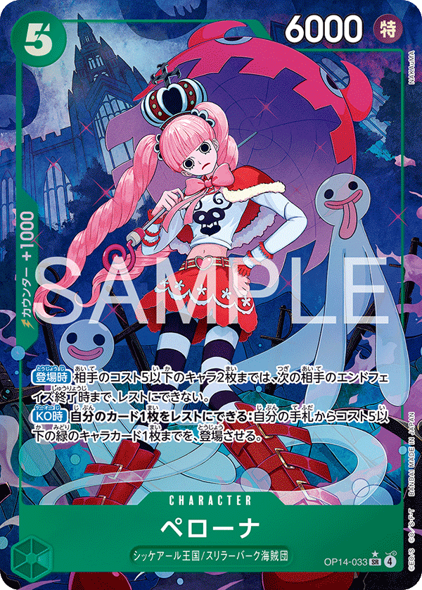 Perona