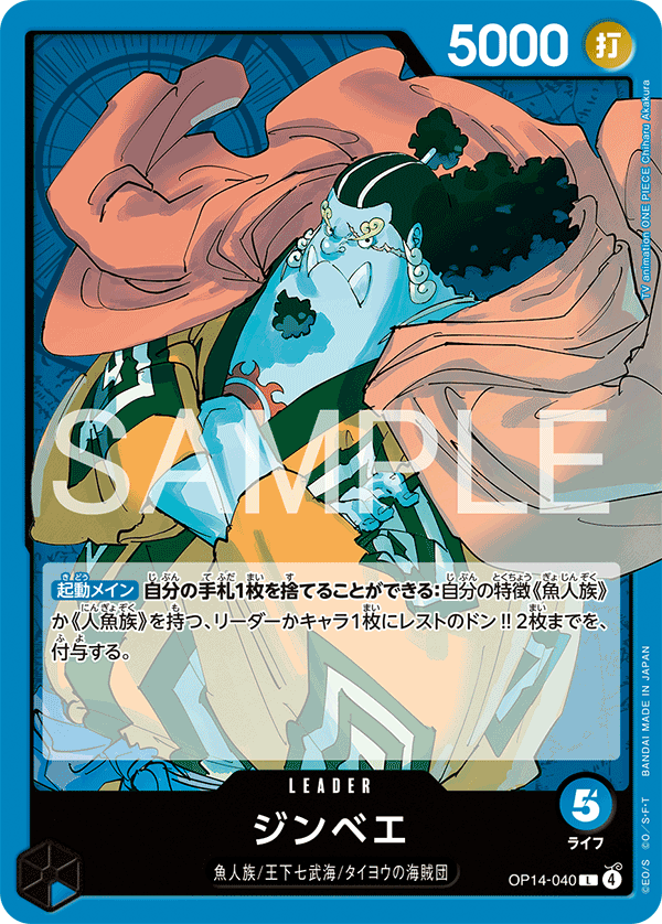 Jinbe - OP14-040