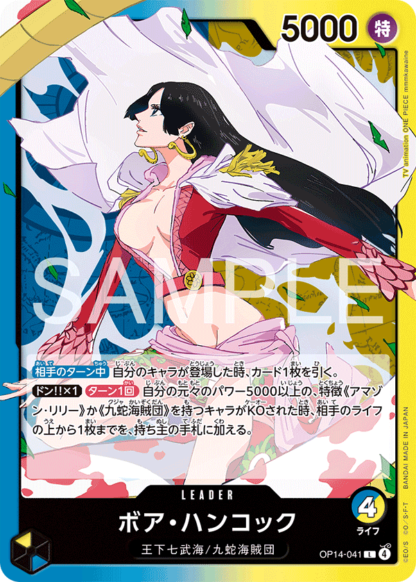 Boa Hancock - OP14-041