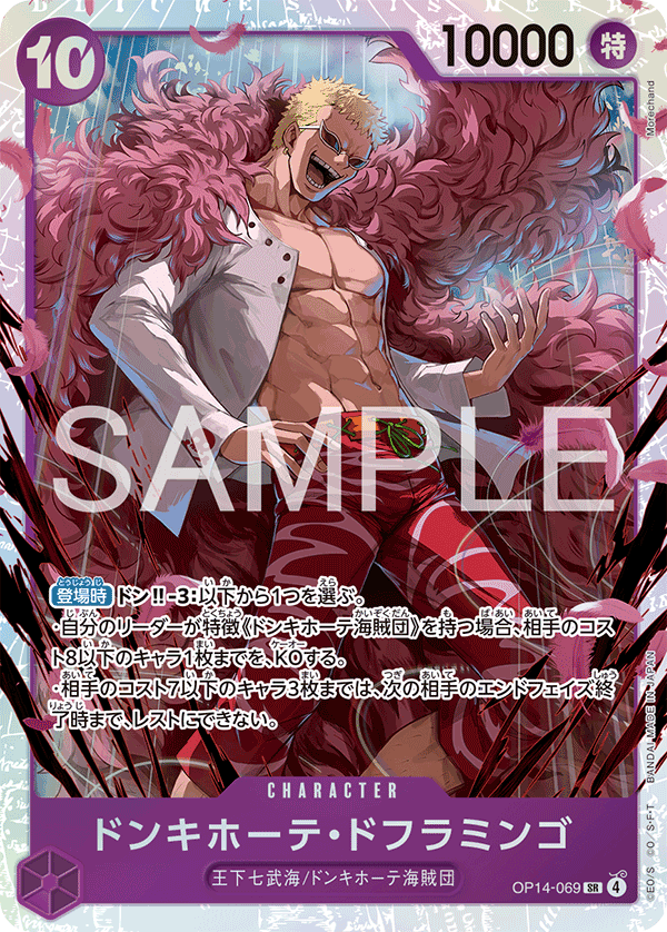 Donquixote Doflamingo - OP14-069