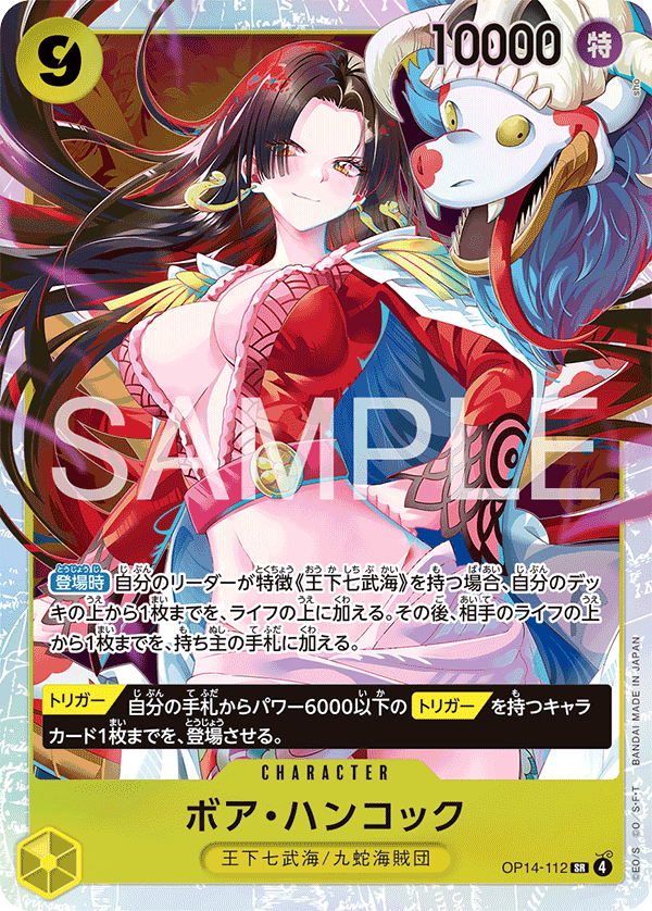 Boa Hancock - OP14-112