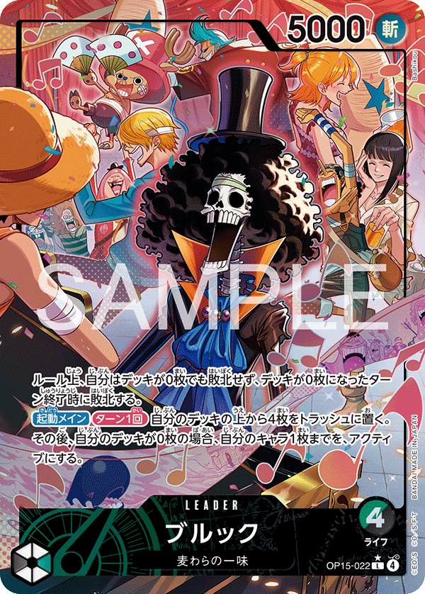 Brook (OP15-022)