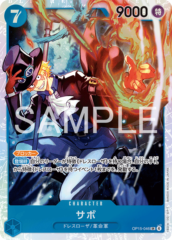 Sabo