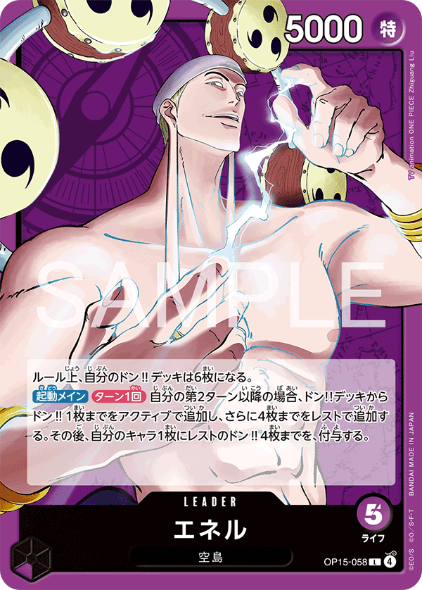 Enel (OP15-058)