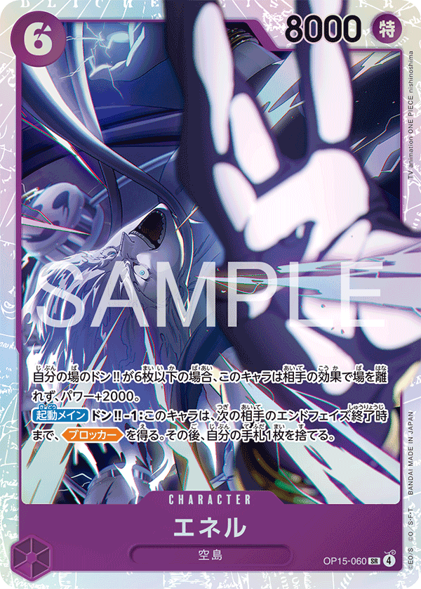 Enel (OP15-060)